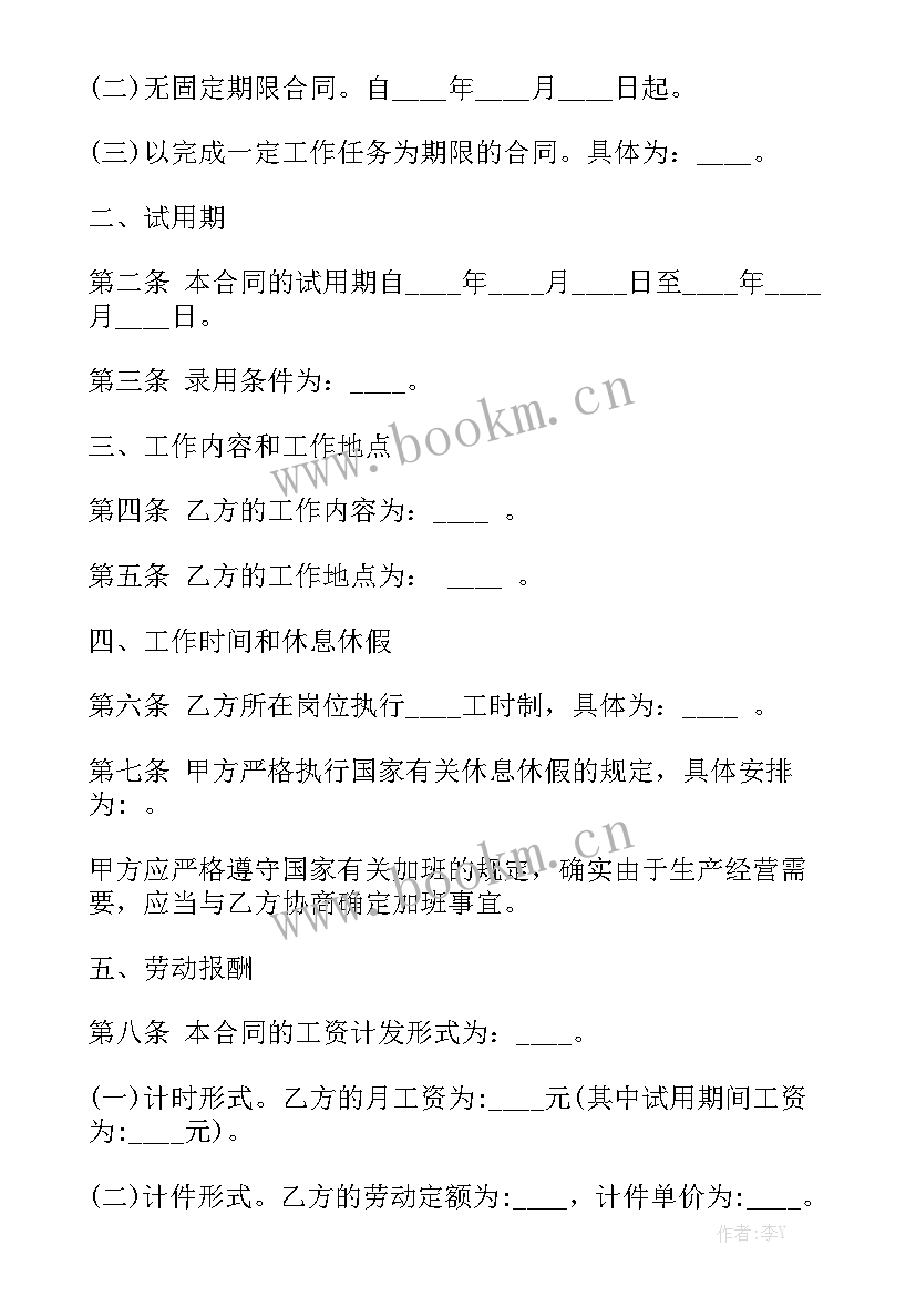 最新南京市职工医保门统开放系统 职工食堂承包合同(6篇)