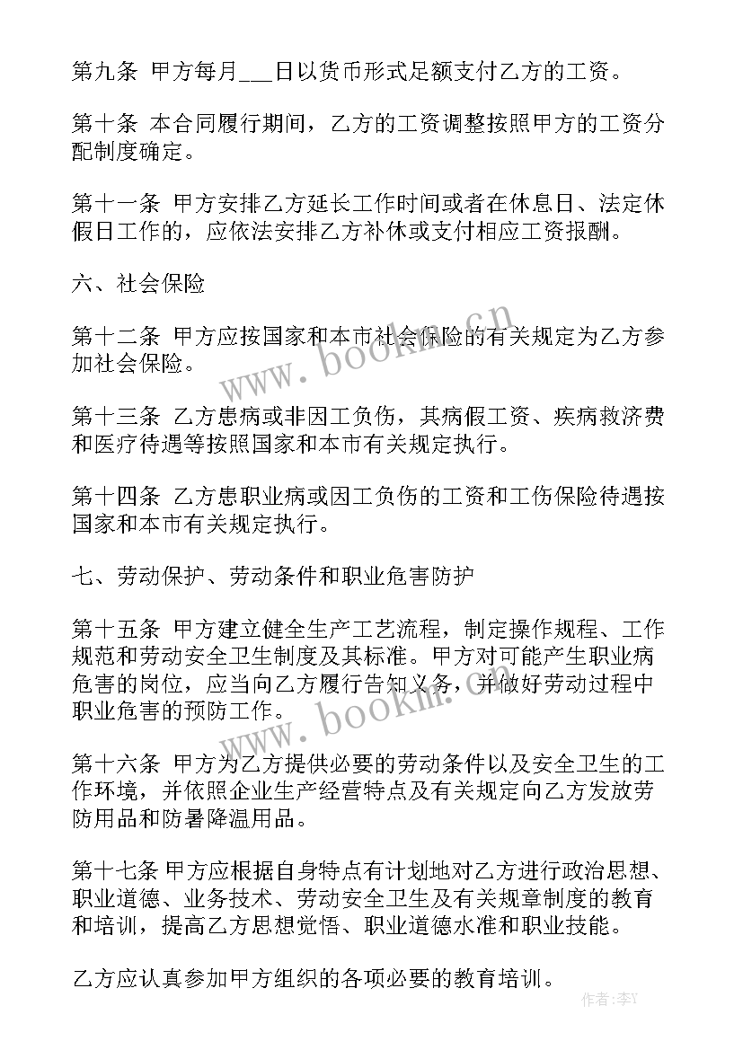 最新南京市职工医保门统开放系统 职工食堂承包合同(6篇)