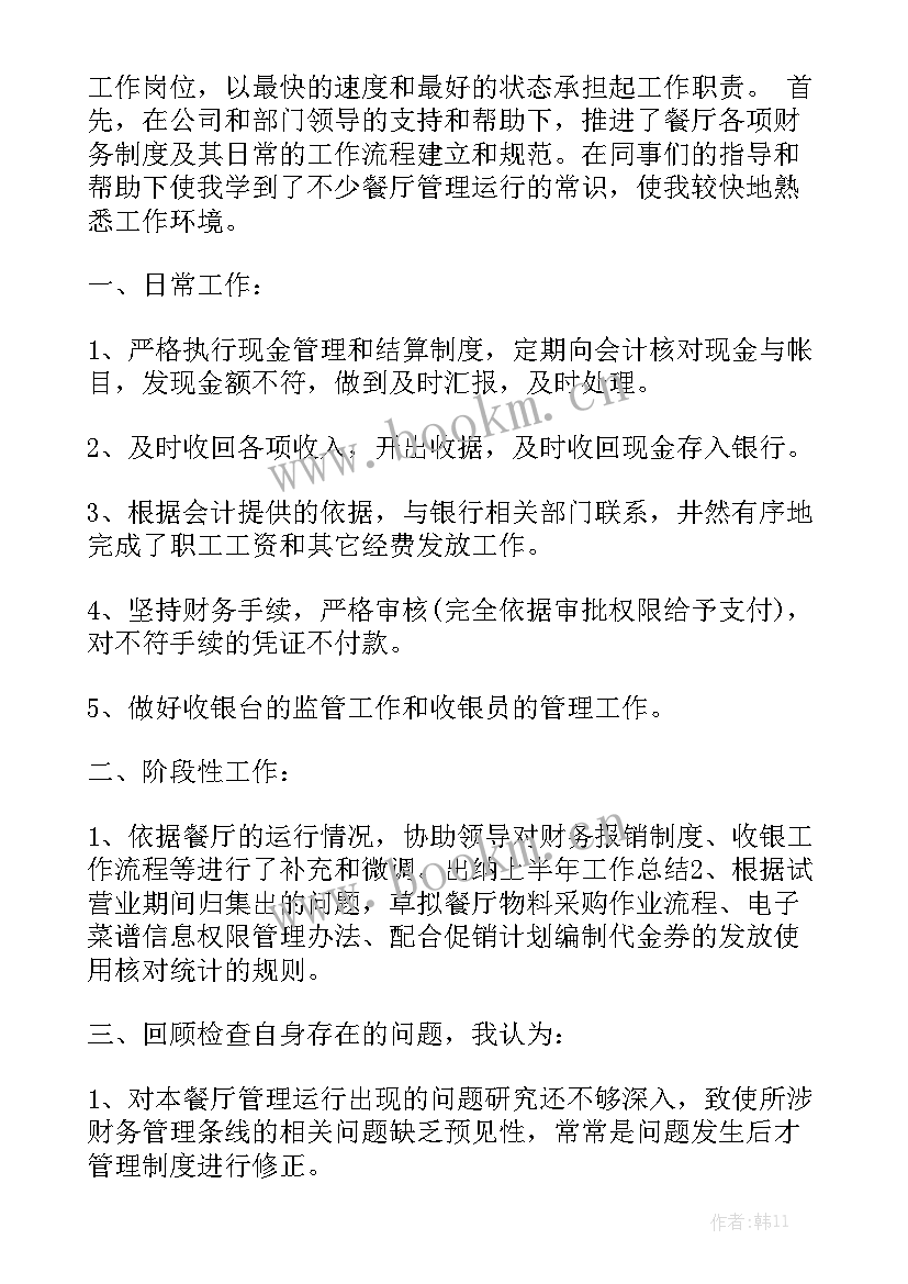 最新机关半年总结 下半年工作总结精选