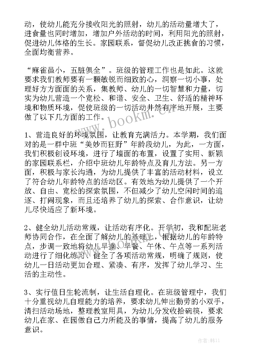 最新机关半年总结 下半年工作总结精选