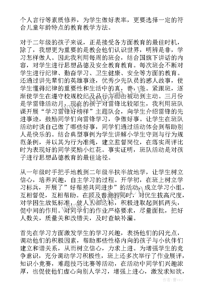 大班第二学期工作计划与总结实用