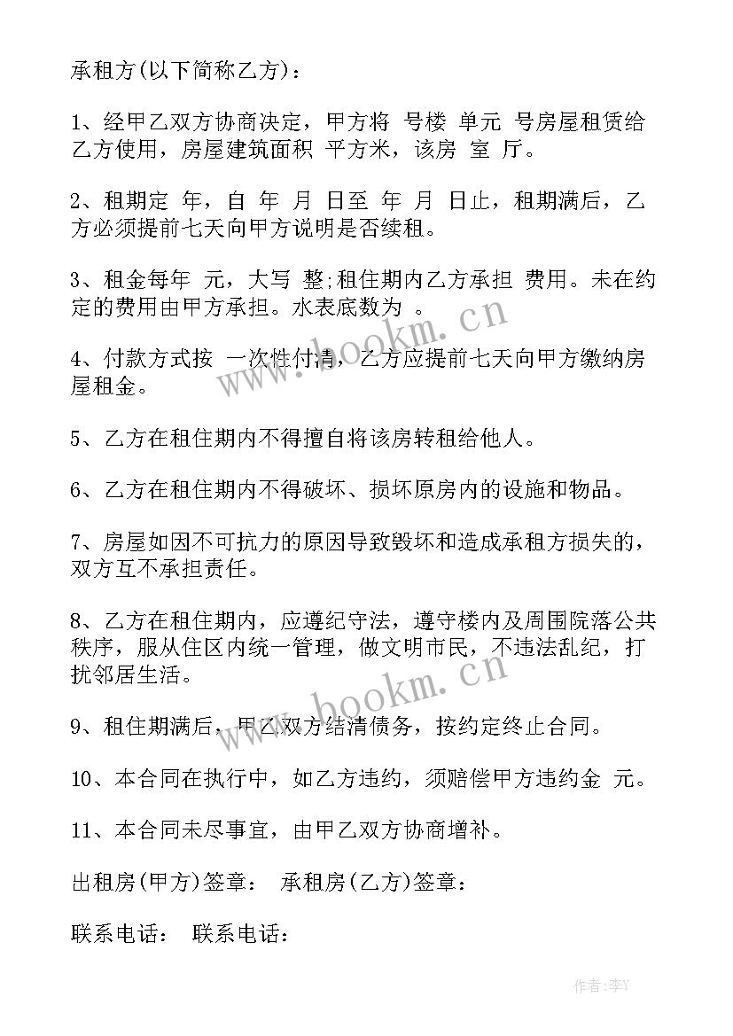 2023年共用办公室租赁合同 办公室房屋租赁合同(六篇)