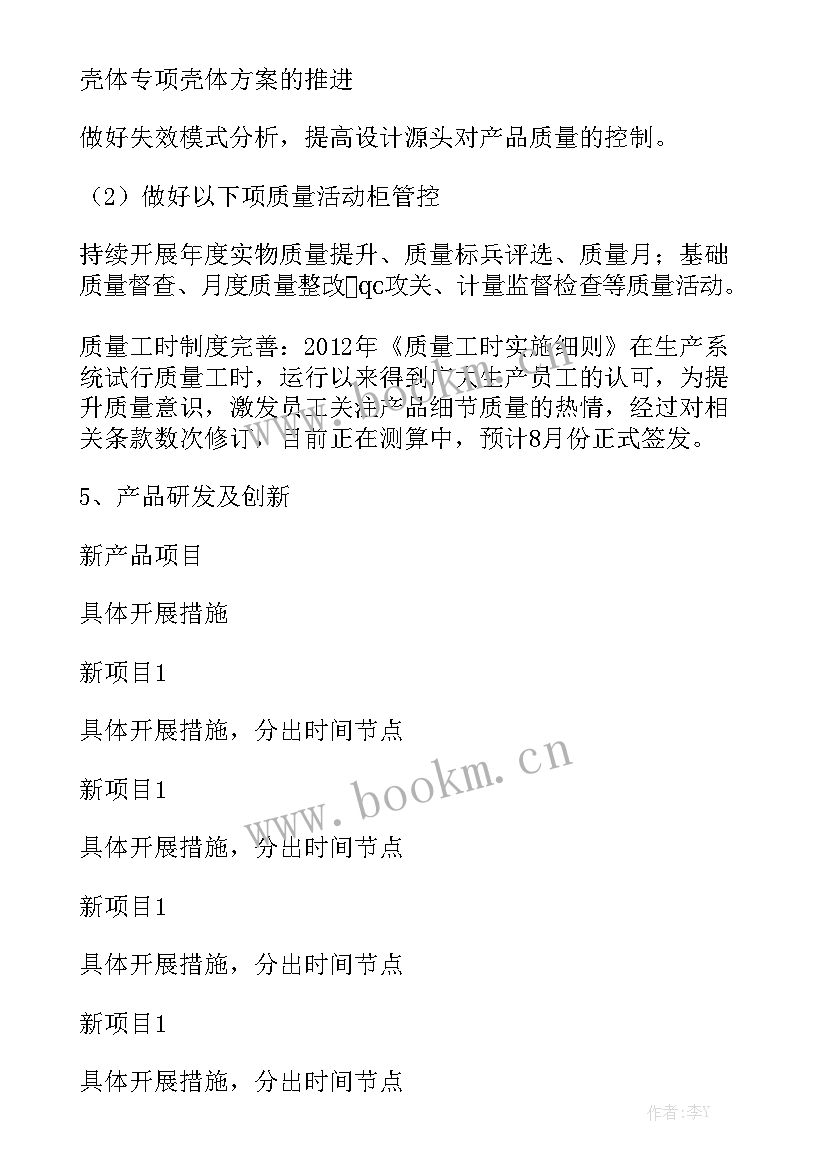 最新社区建设重点工作计划表 涉县社区建设工作计划(6篇)