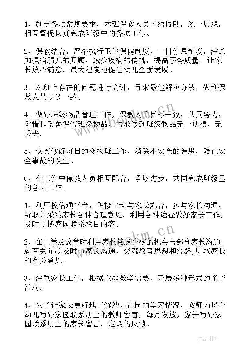 最新小班春季美术教学计划精选