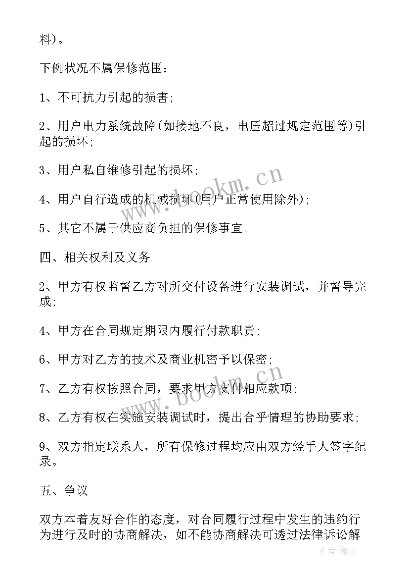 电动扳手采购合同下载 材料采购合同下载模板