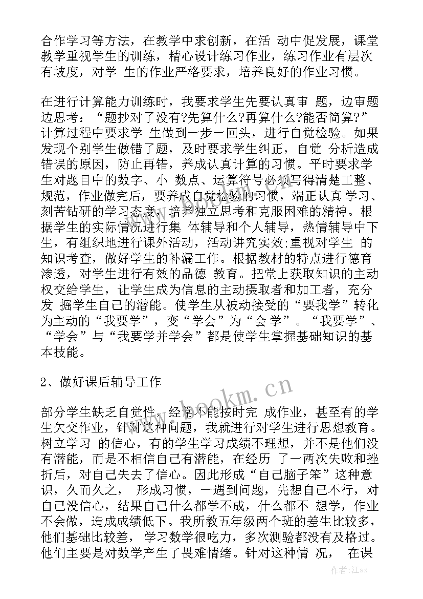 2023年物理教师评职称工作总结 物理教师的工作总结实用