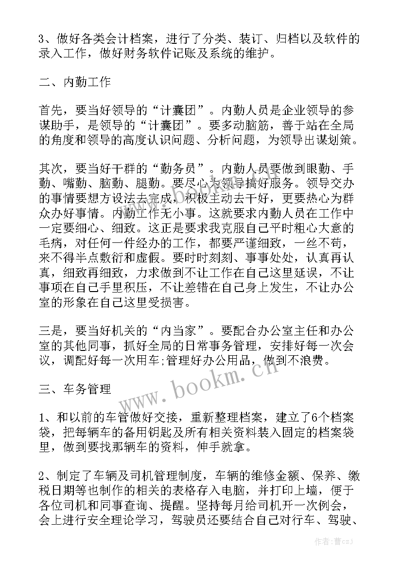 2023年投诉处理总结报告 银行工作总结报告格式大全