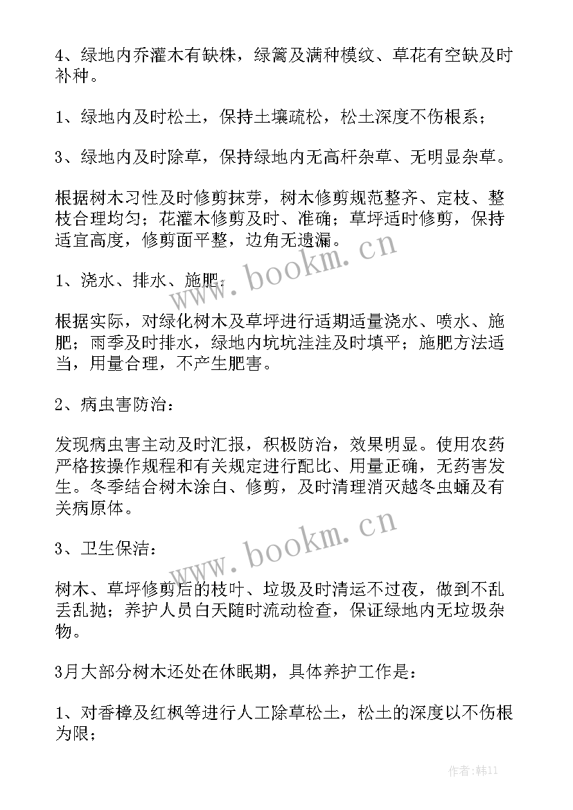 最新厂区绿化规划优秀