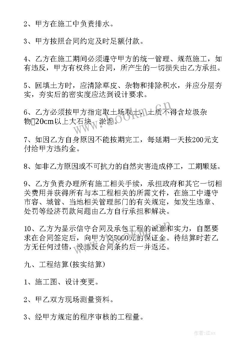 最新土方工程合同 土方工程施工合同大全