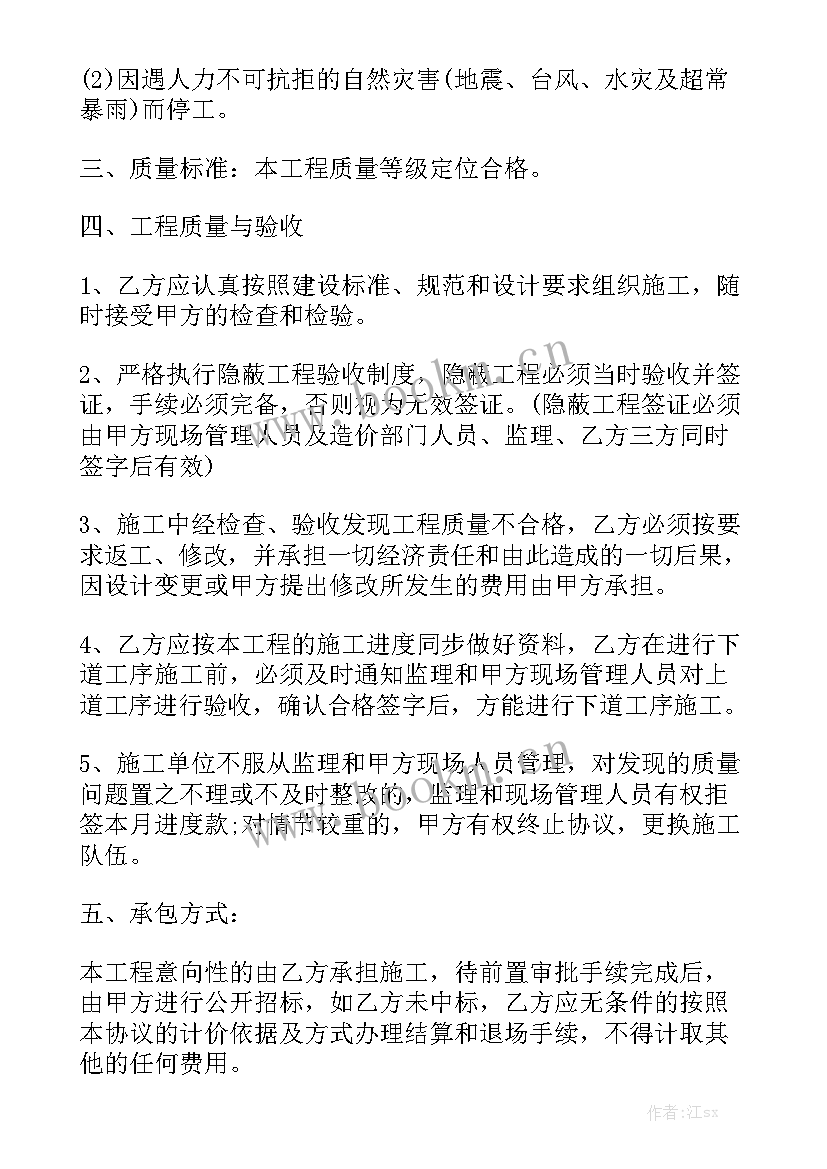 最新土方工程合同 土方工程施工合同大全