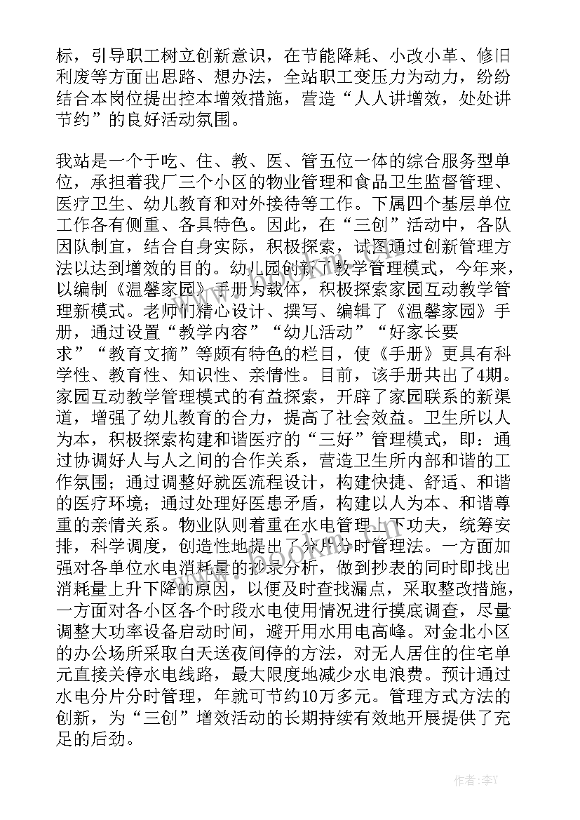 做好小区疫情管理工作总结报告 小区物业管理工作总结汇总