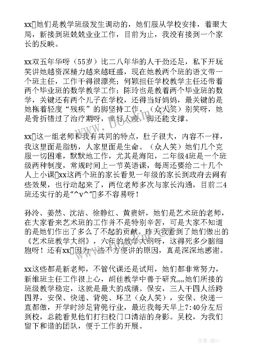 最新前半学期教学工作分析 半期教学工作总结优质