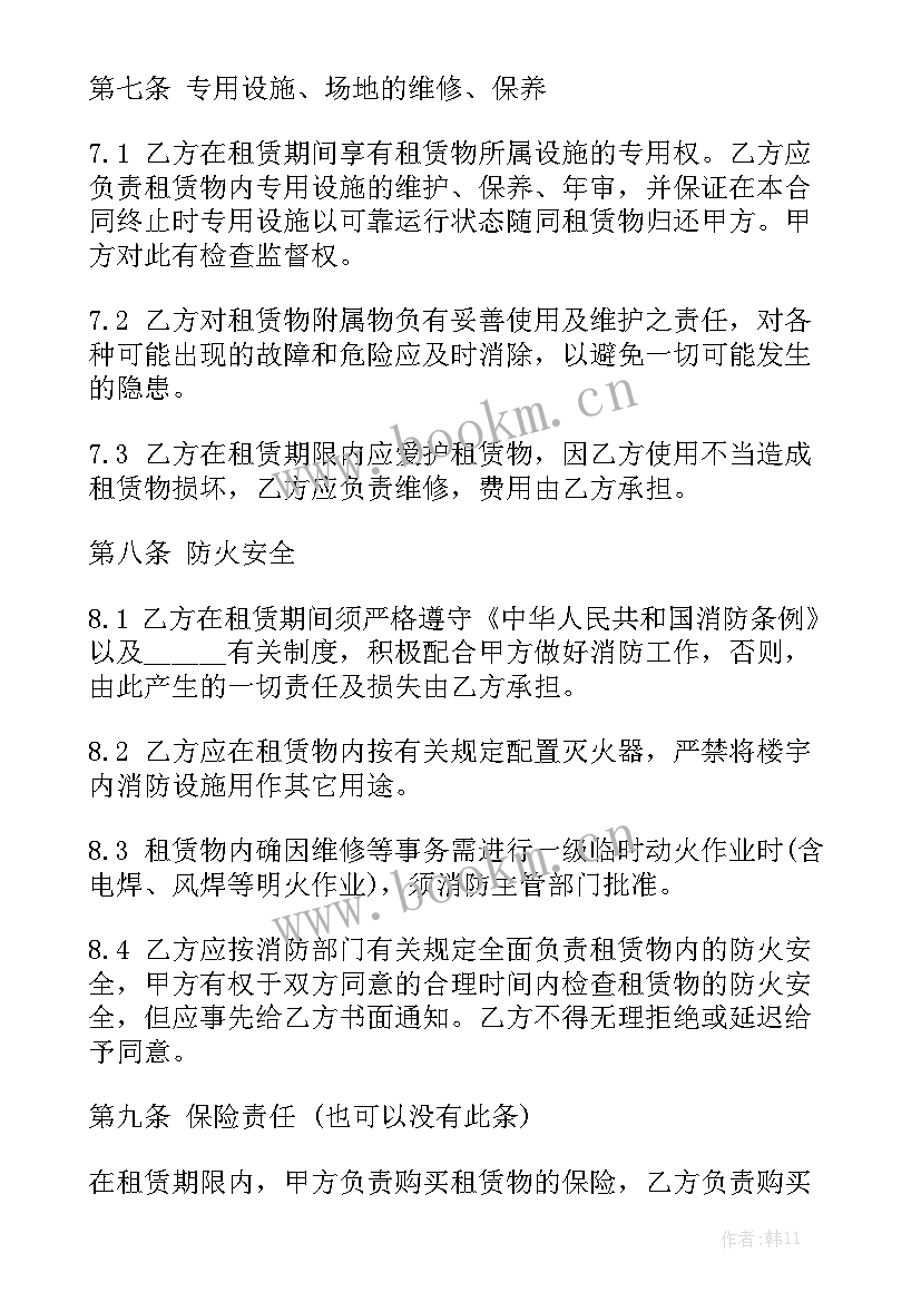 仓库租赁合同免费实用