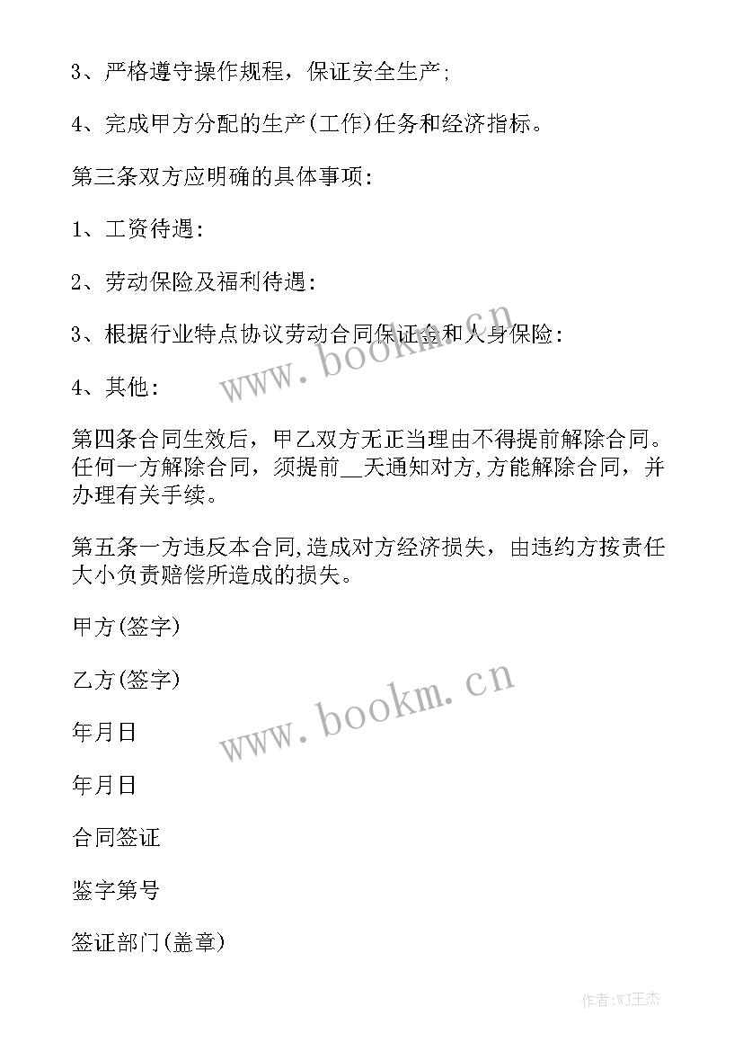 2023年防疫餐供餐合同下载精选