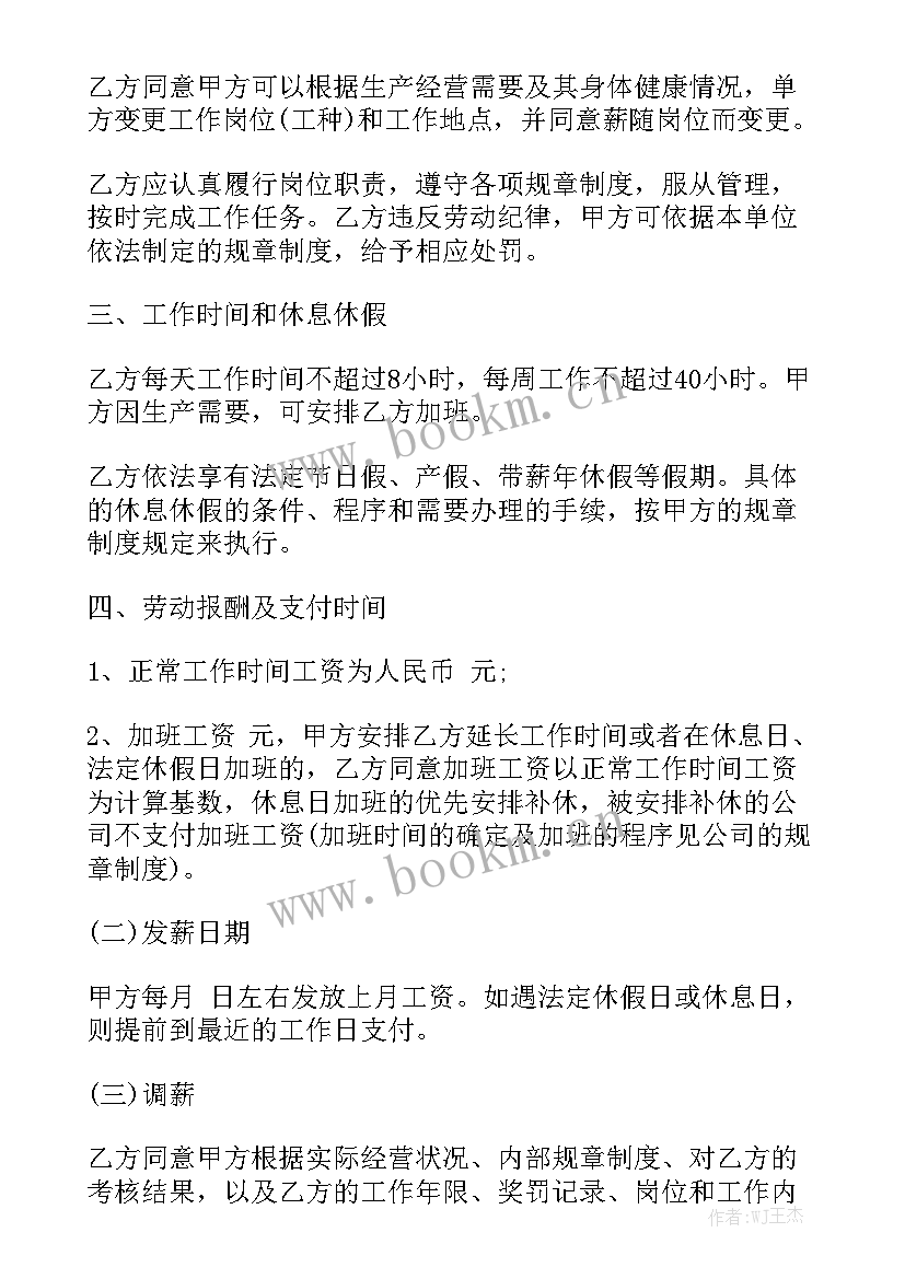 2023年防疫餐供餐合同下载精选