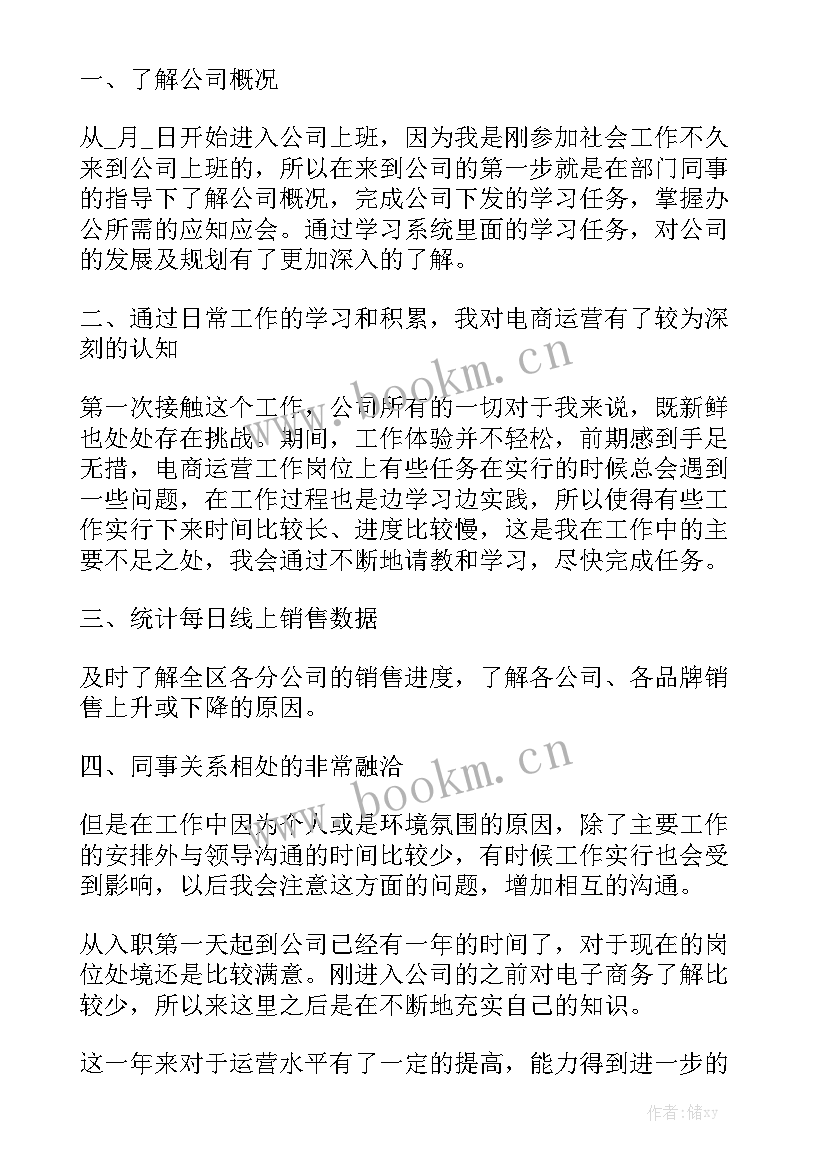 2023年陶瓷年终工作总结(5篇)