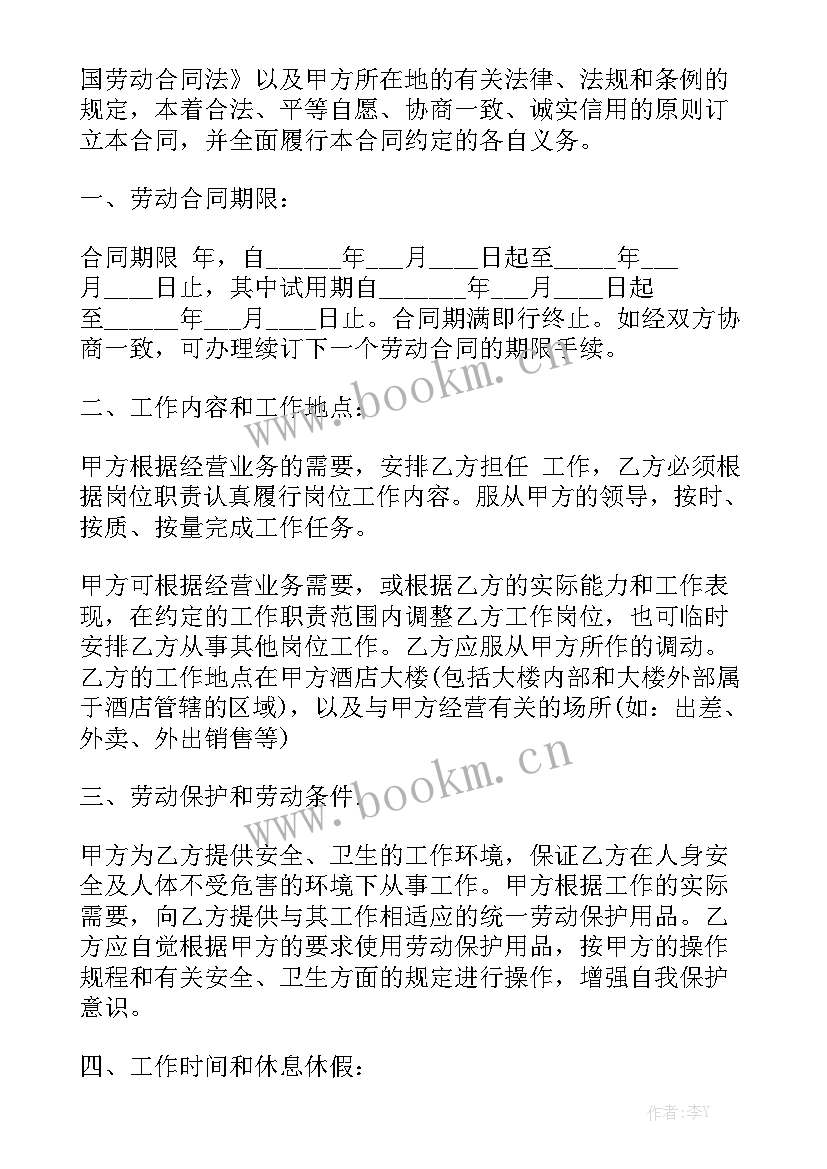 酒店出租合同押金(5篇)