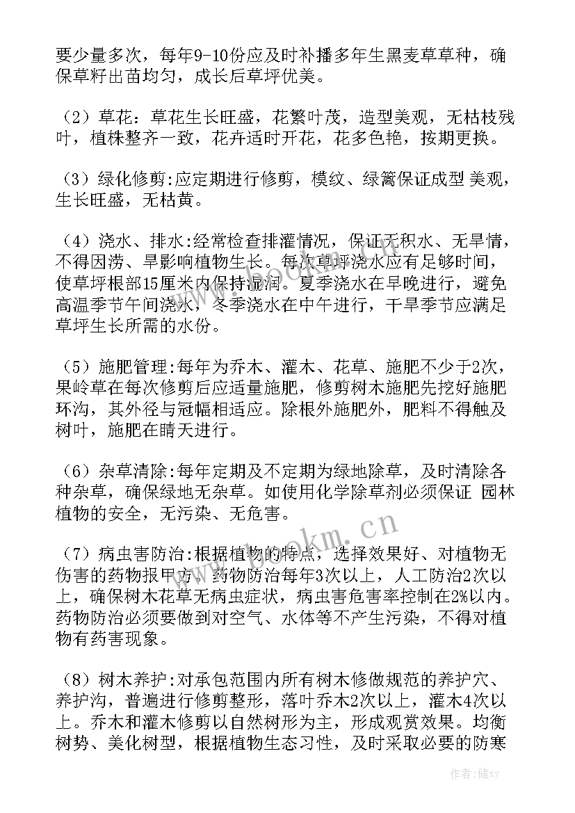 2023年园林养护年终总结通用