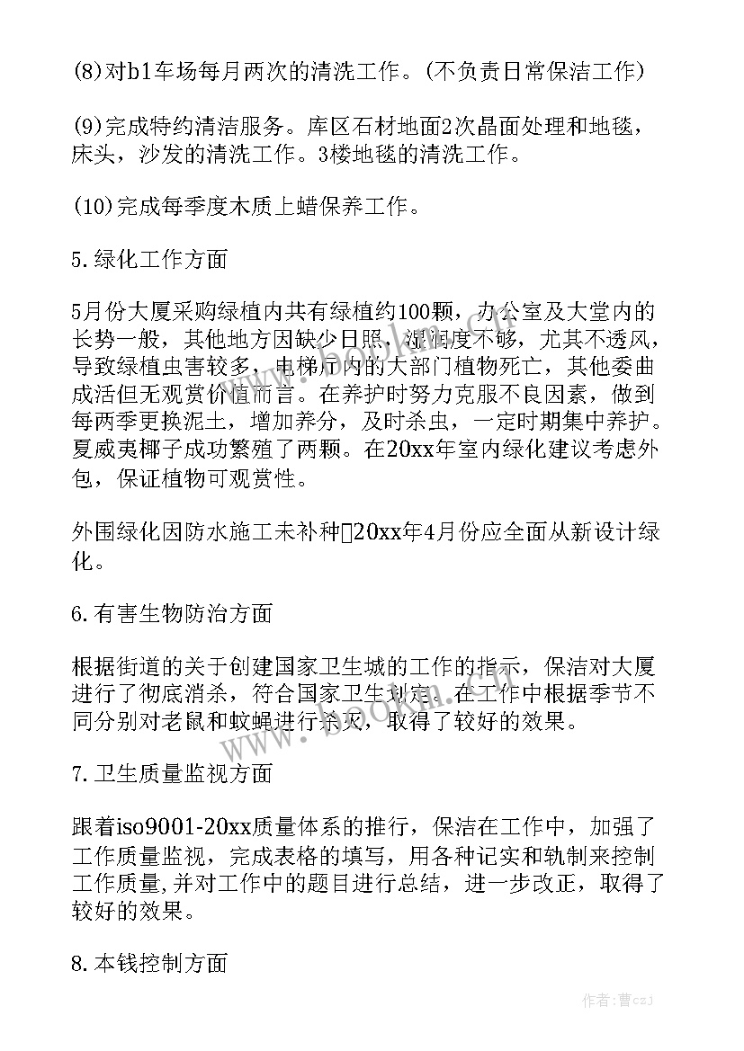 万达物业秩序部工作总结 物业公司秩序部年终工作总结优秀