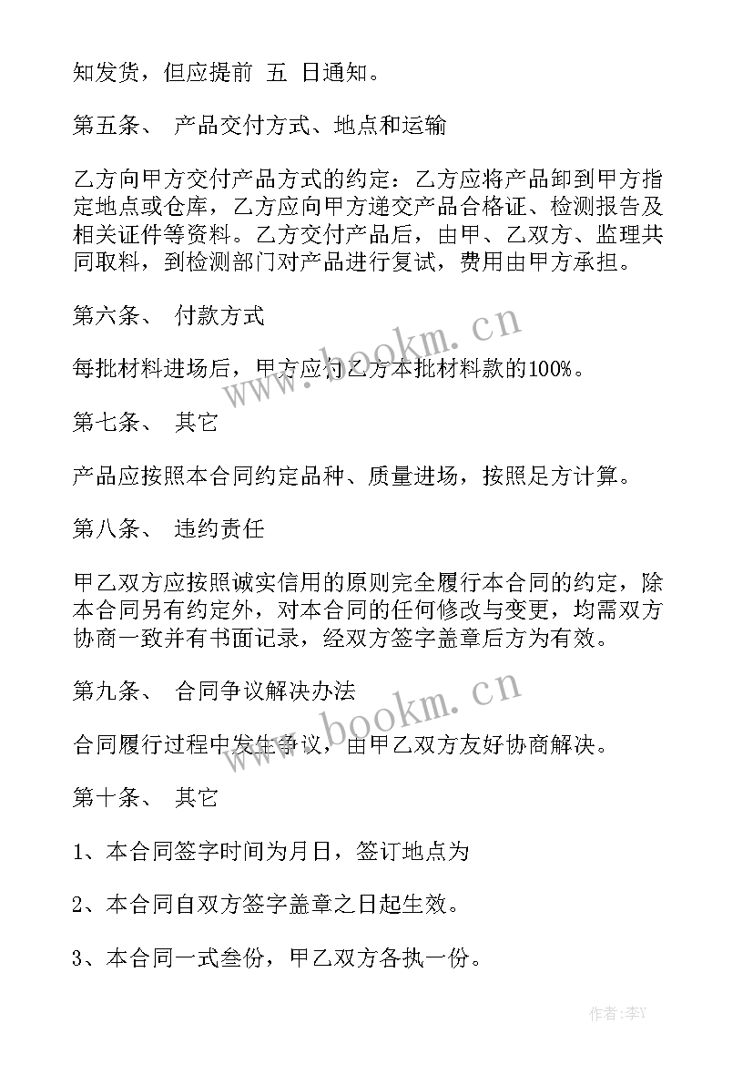 油漆材料购销合同(七篇)