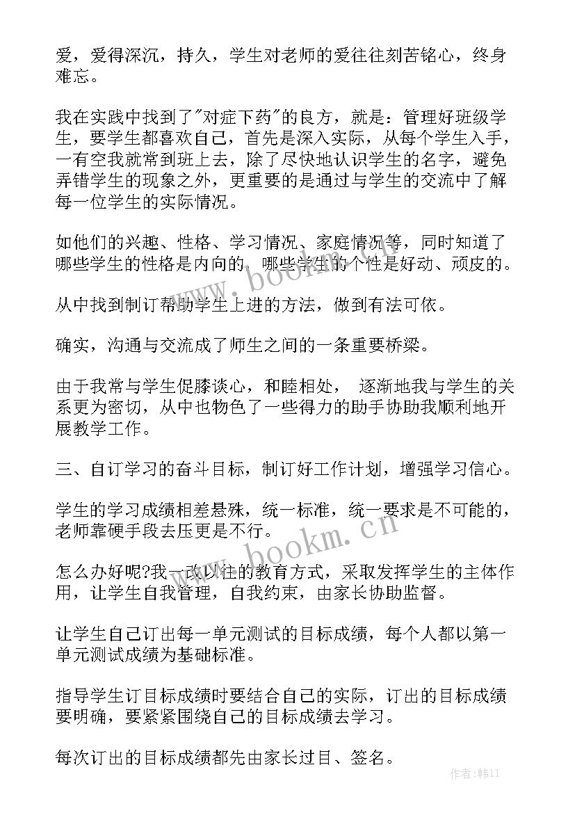 小学语文教学转化工作总结汇总