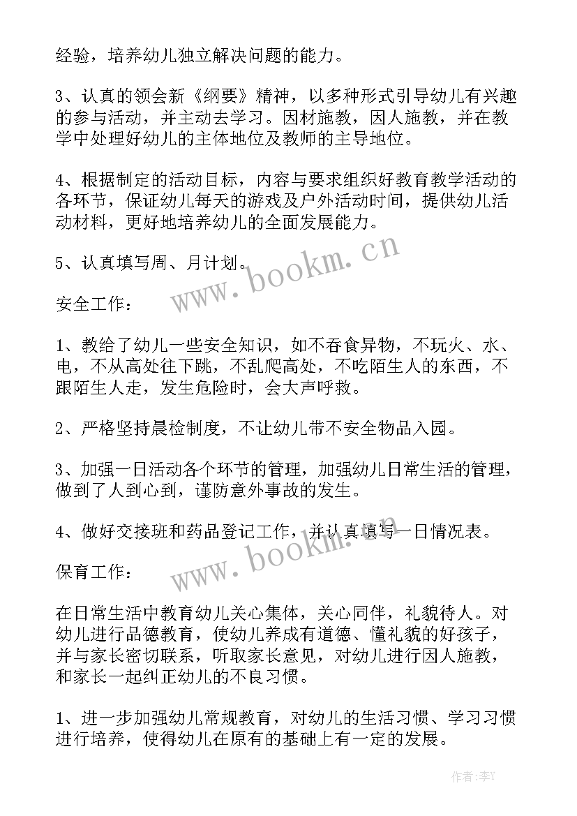 最新幼儿园防疫安全教育工作总结通用