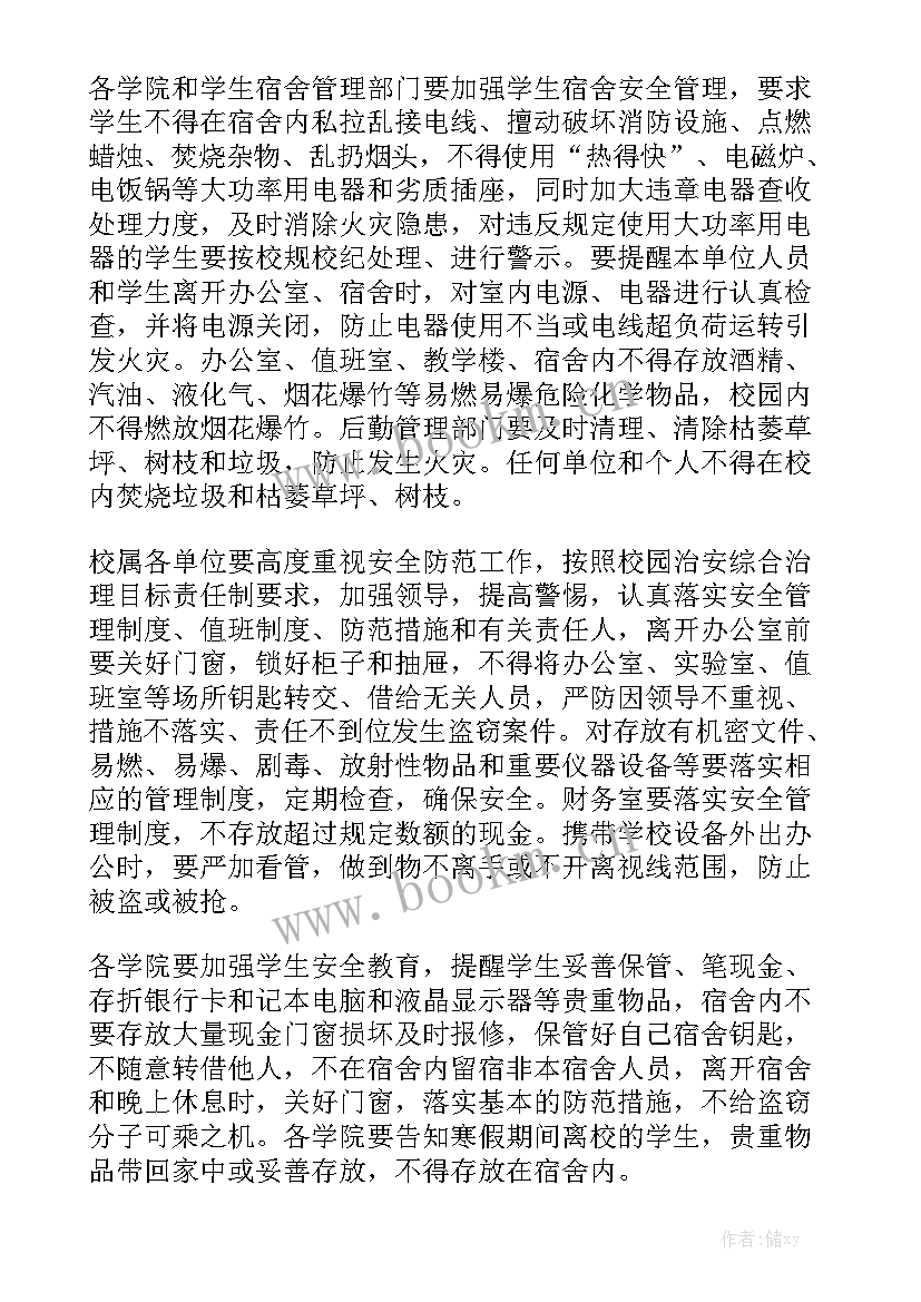 最新防盗门简易合同大全