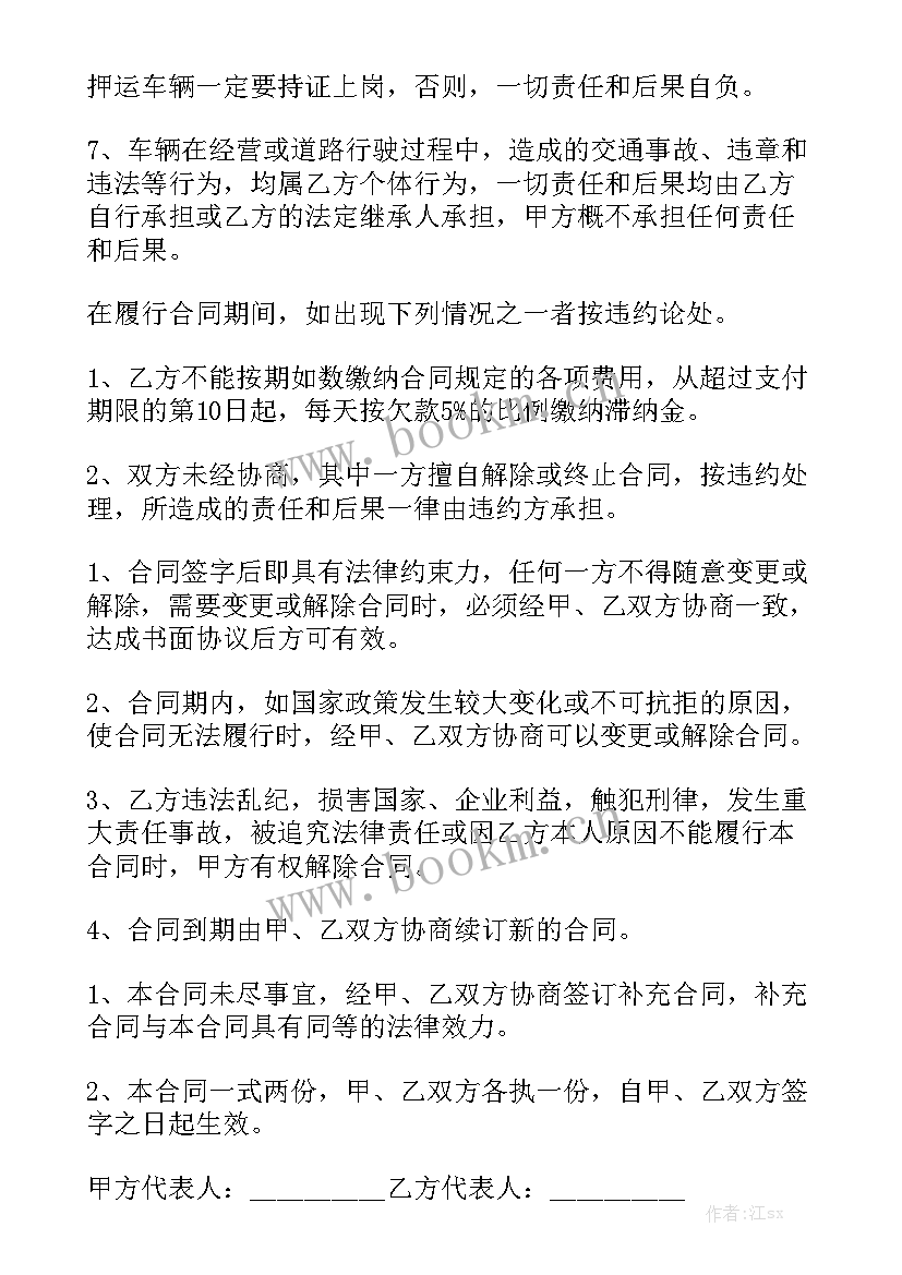 2023年危货车辆挂靠合同 车辆挂靠合同实用