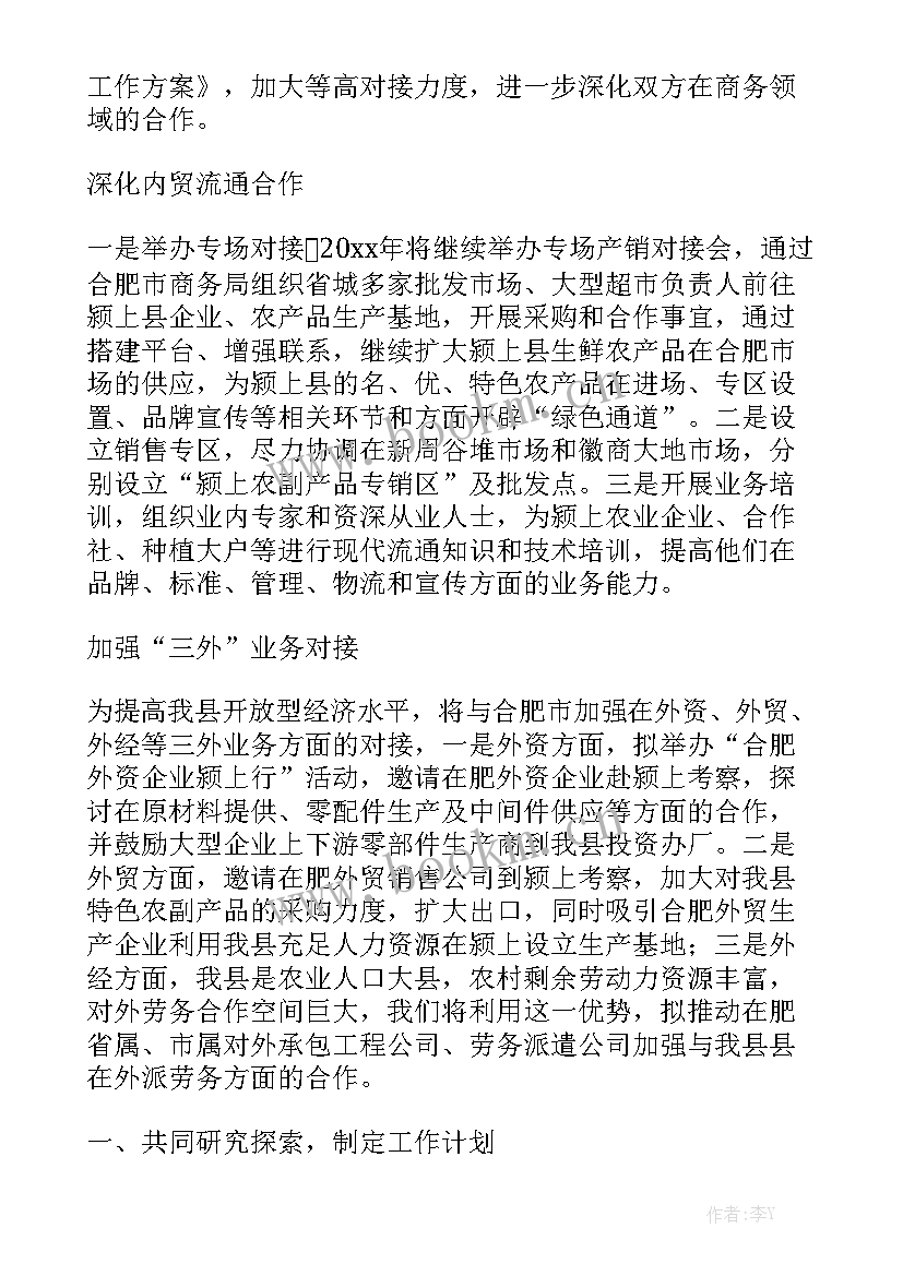 2023年税务局对口帮扶工作总结汇报 对口帮扶工作总结模板