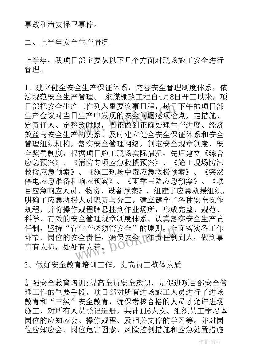 最新水泥厂质量管理工作总结模板