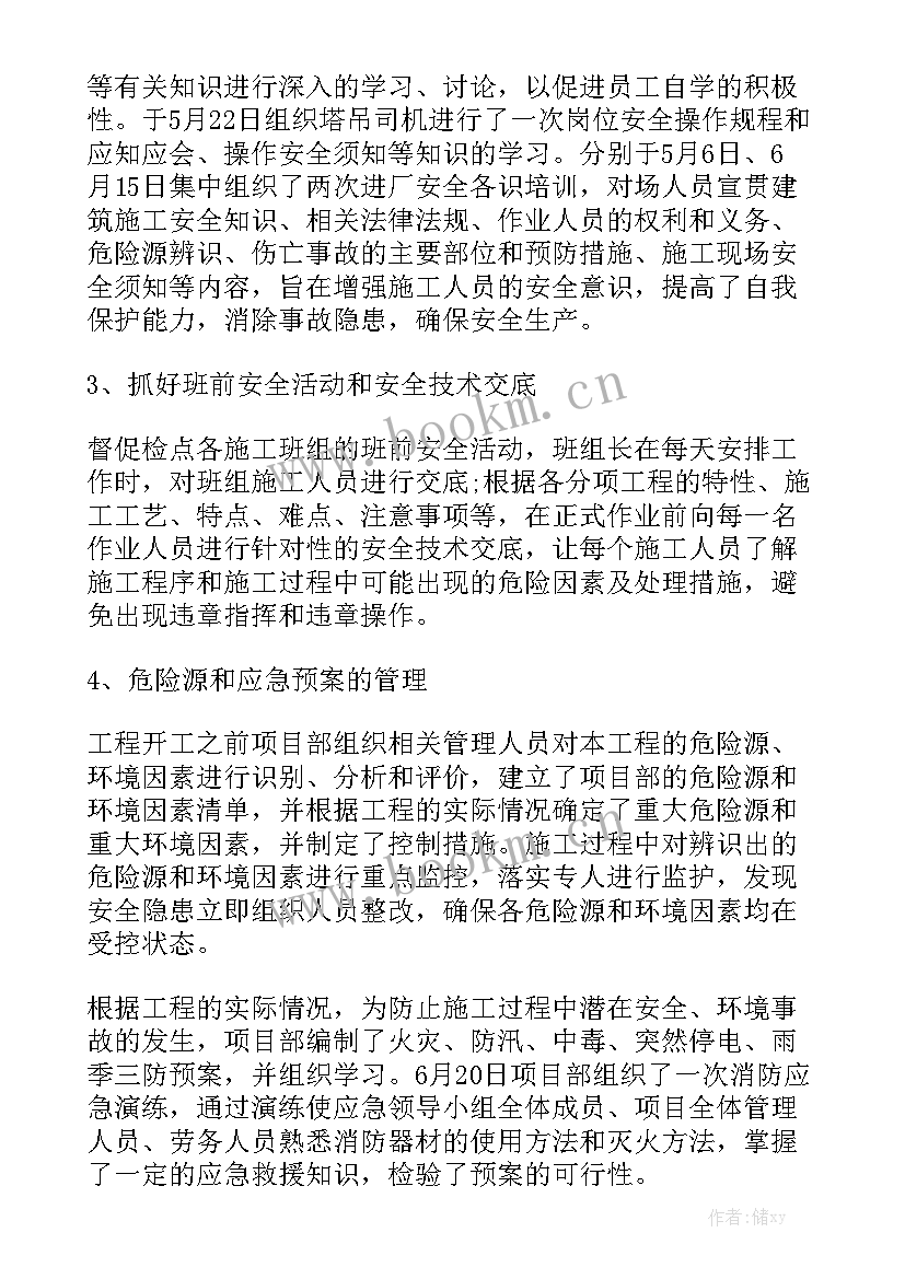 最新水泥厂质量管理工作总结模板