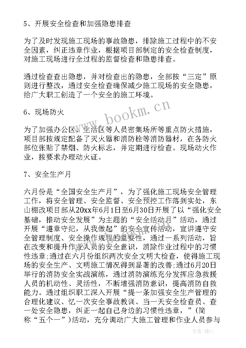 最新水泥厂质量管理工作总结模板