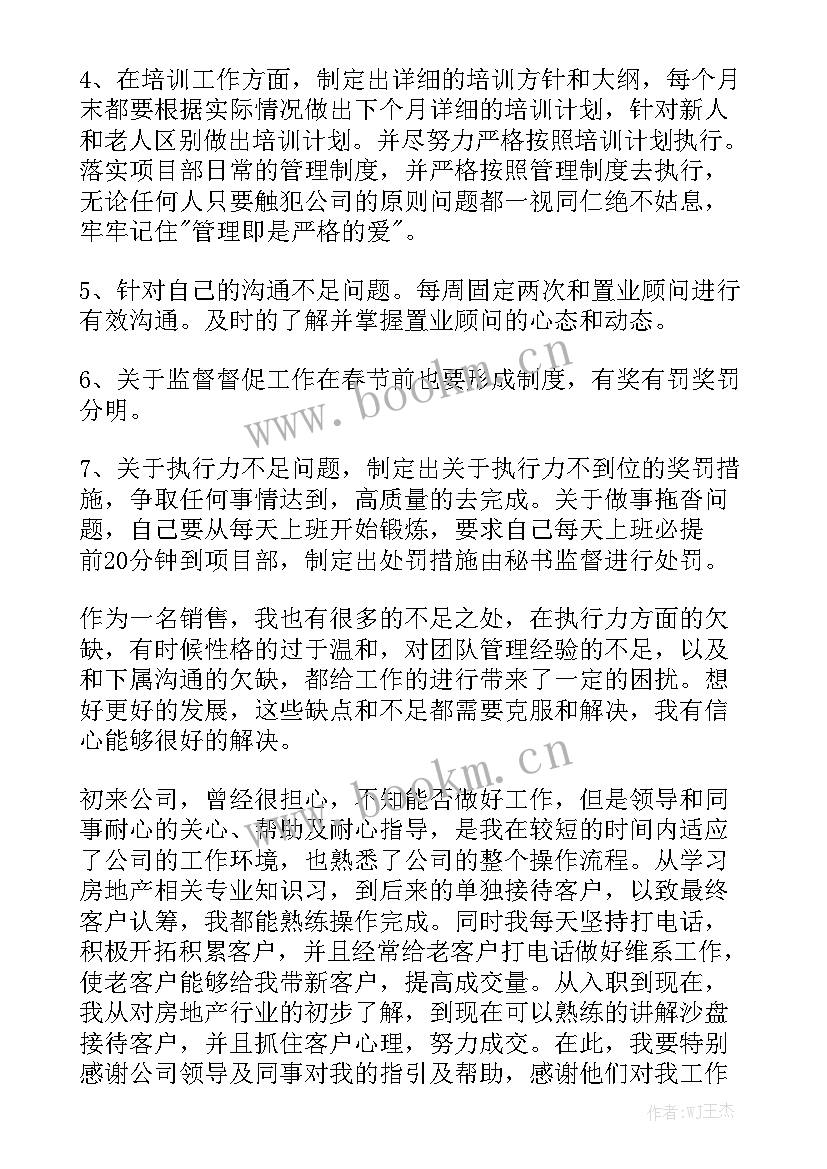 2023年部门销售经理工作内容 销售部门经理年度工作计划精选