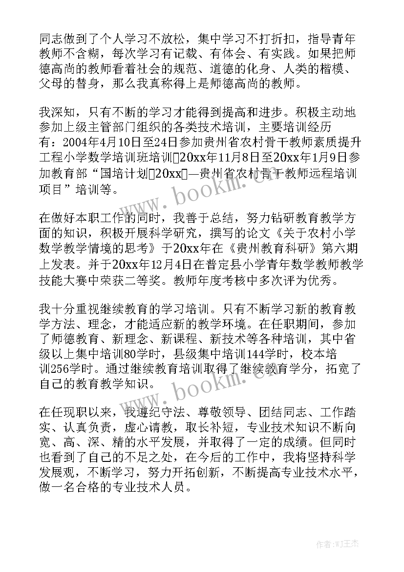 有线电视员工年度工作总结 高级教师工作总结精选