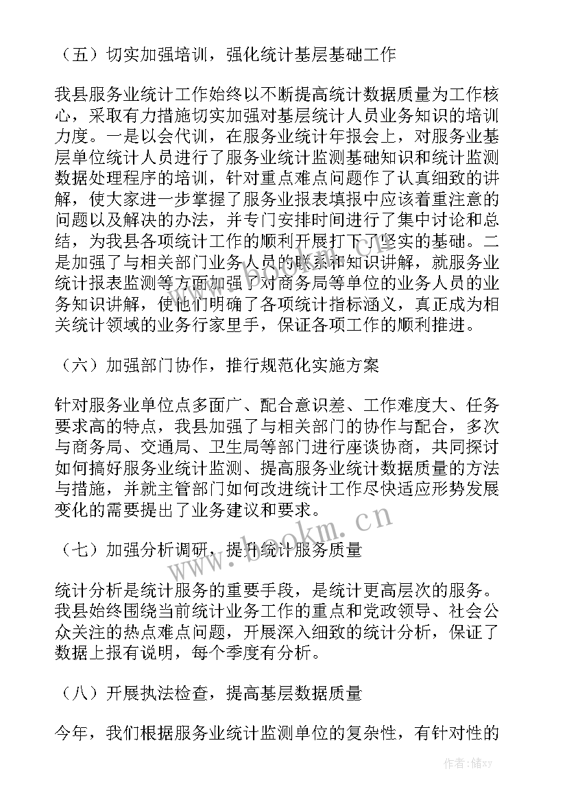 2023年劳动服务总结模板