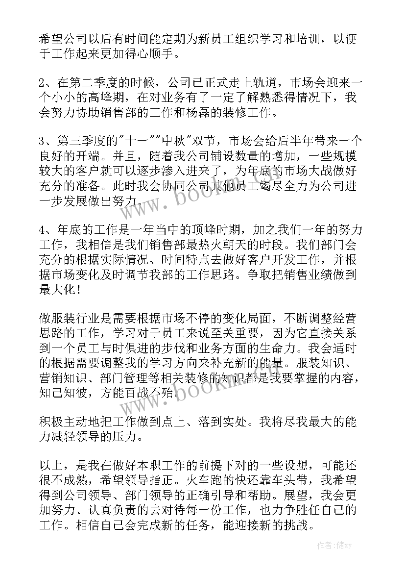 最新it全年工作计划表做 工作计划表格(7篇)