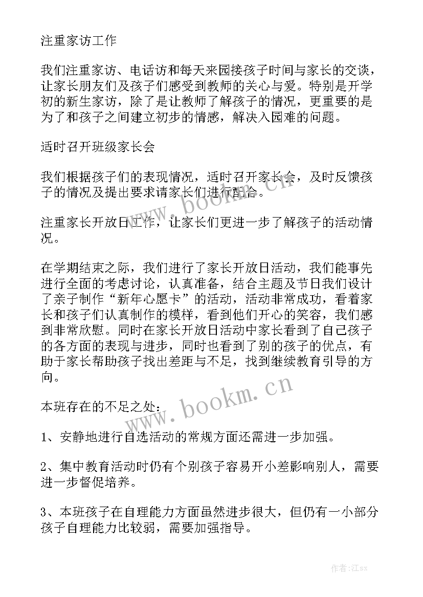 幼儿园开园后老师工作总结 幼儿园老师工作总结优质