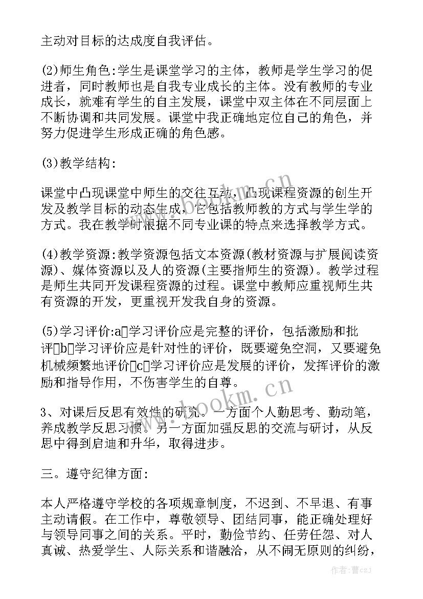 2023年幼儿园开园后老师工作总结通用