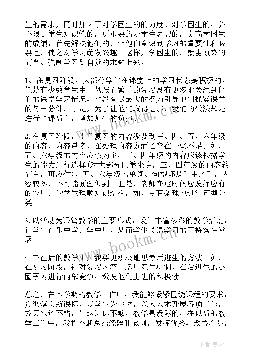 六年级英语工作总结改进措施通用