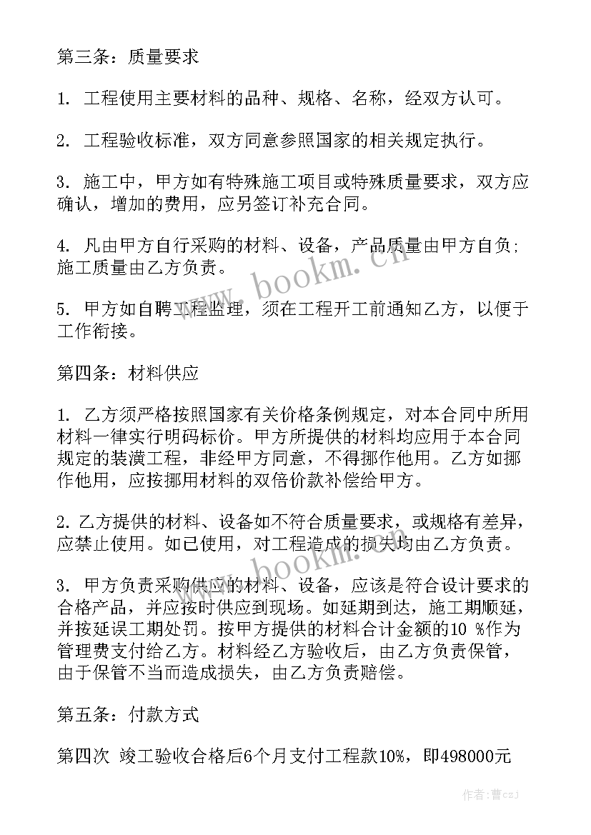 最新分期车贷款还完还需要办手续 贷款合同精选