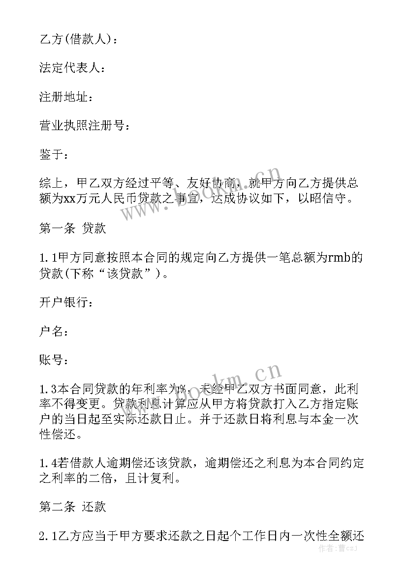 最新分期车贷款还完还需要办手续 贷款合同精选