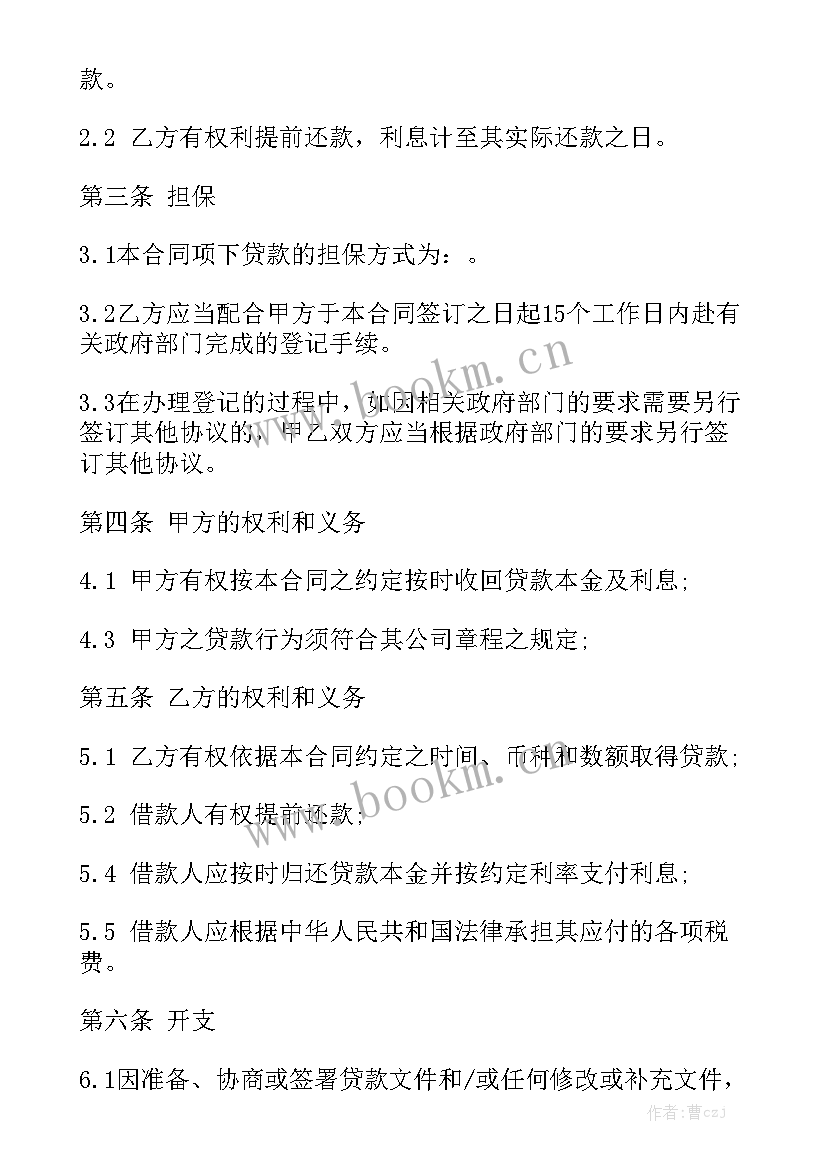 最新分期车贷款还完还需要办手续 贷款合同精选