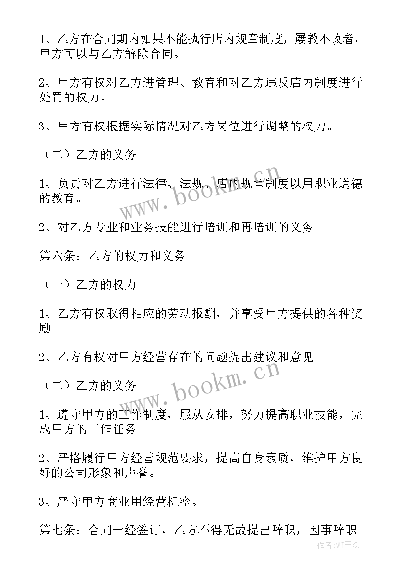 最新奶茶店合作伙伴协议书 奶茶店的合同实用