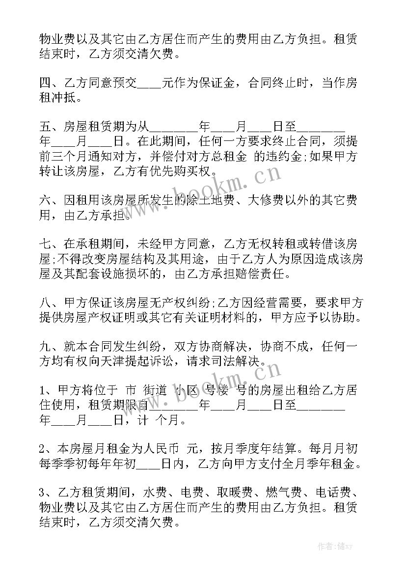 简单采购合同免费 采购供货合同下载精选