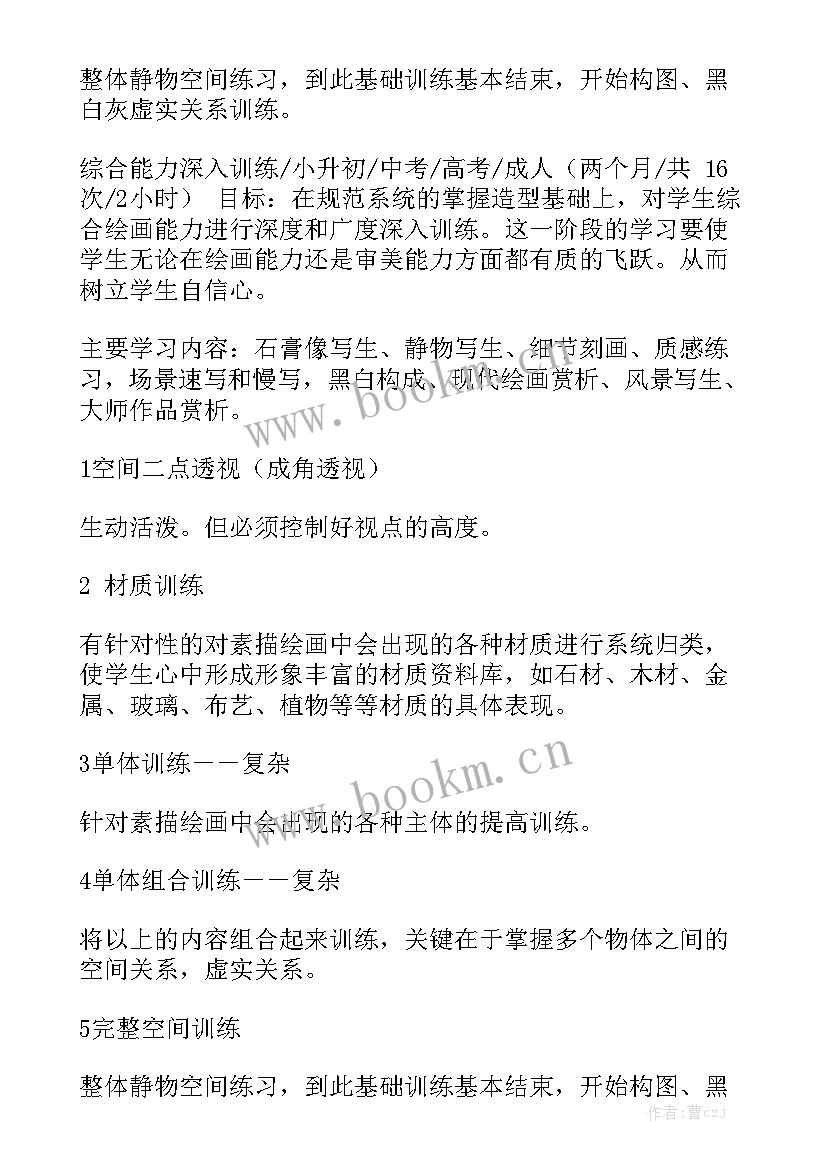 2023年教学专家培训心得体会实用