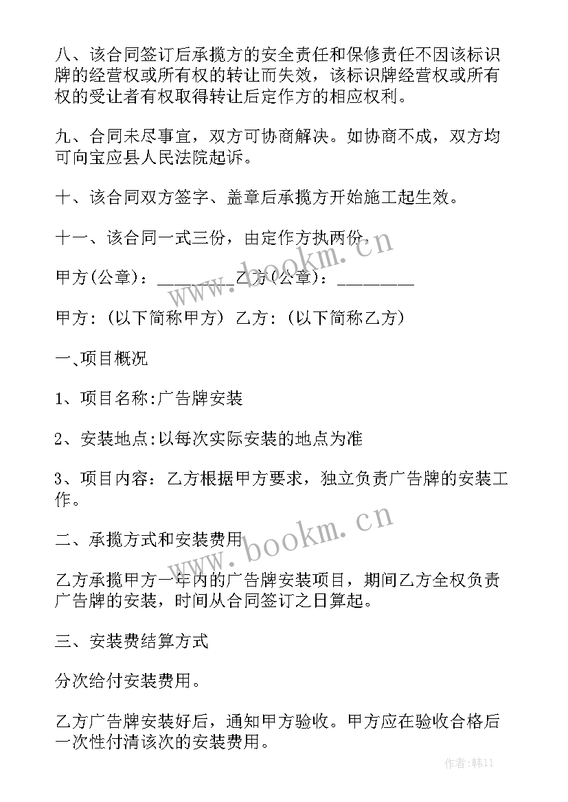 承揽手工加工合同精选