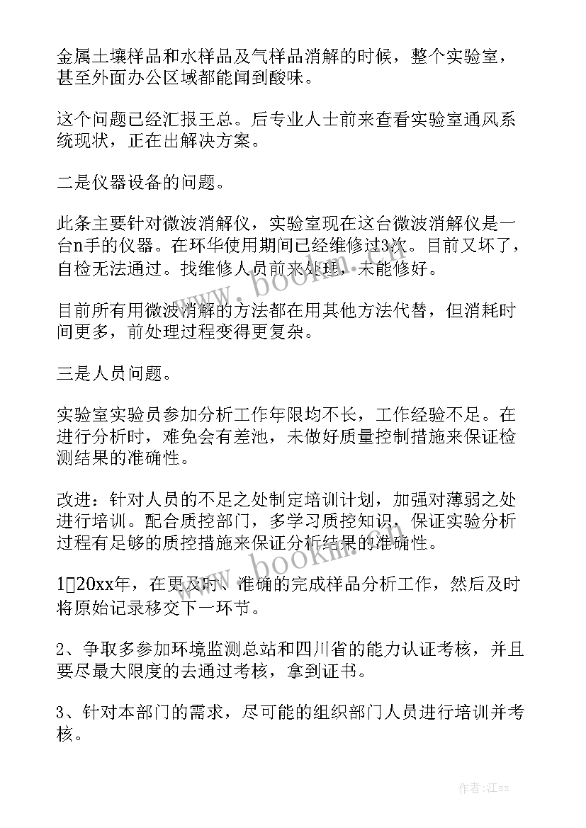 2023年实验室党小组工作总结报告 实验室工作总结实用