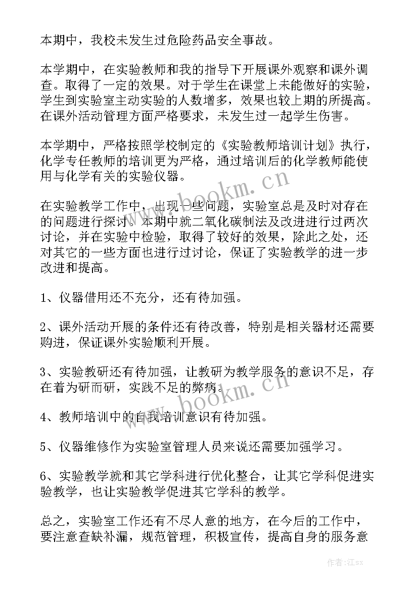 2023年实验室党小组工作总结报告 实验室工作总结实用