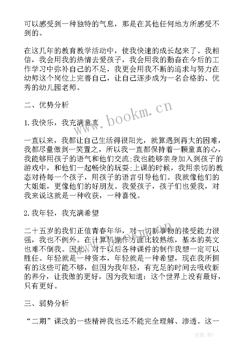 2023年教师工作计划及总结优质