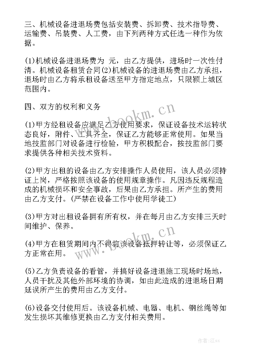 最新摊铺机租赁合同通用